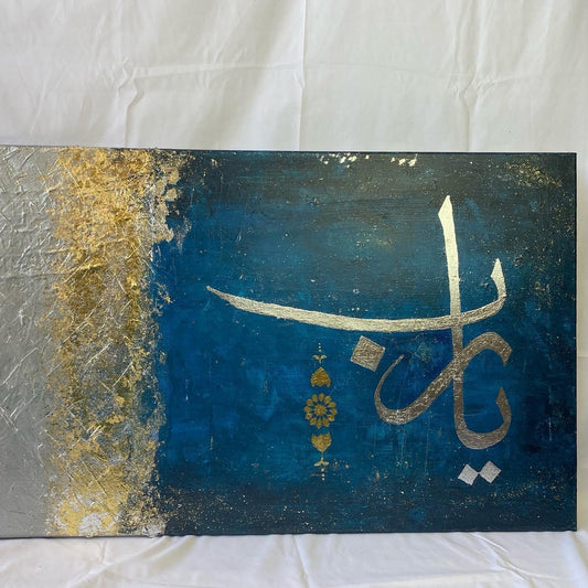 Yaa Rabb | Islamic Handmade painting on canvas #2106