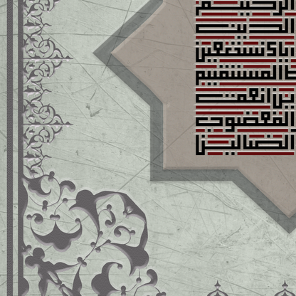 Surah fatiha in kufi | Contemporary Islamic Wall art print on canvas | Islamic Canvas Australia